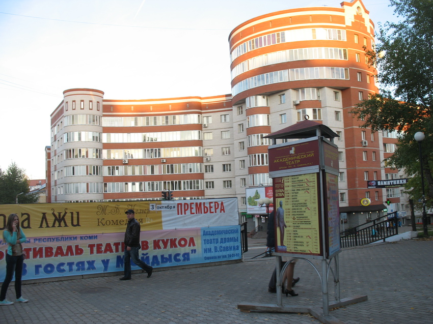 Сыктывкар 2015