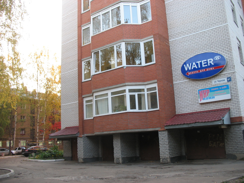 Сыктывкар 2015