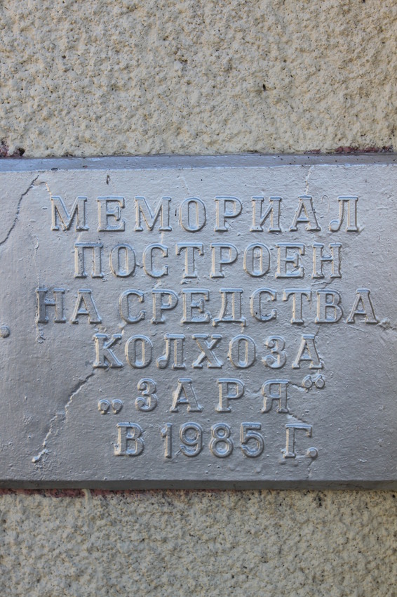 Новая Таволжанка. Мемориал воинам, погибшим в Великой Отечественной войне.