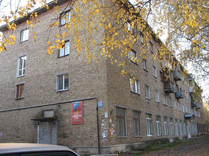 Сыктывкар 2015