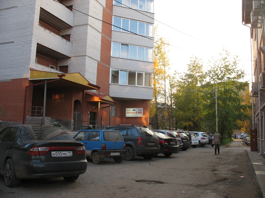 Сыктывкар 2015