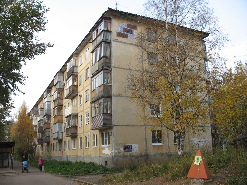 Сыктывкар 2015 - Октябрьский проспект