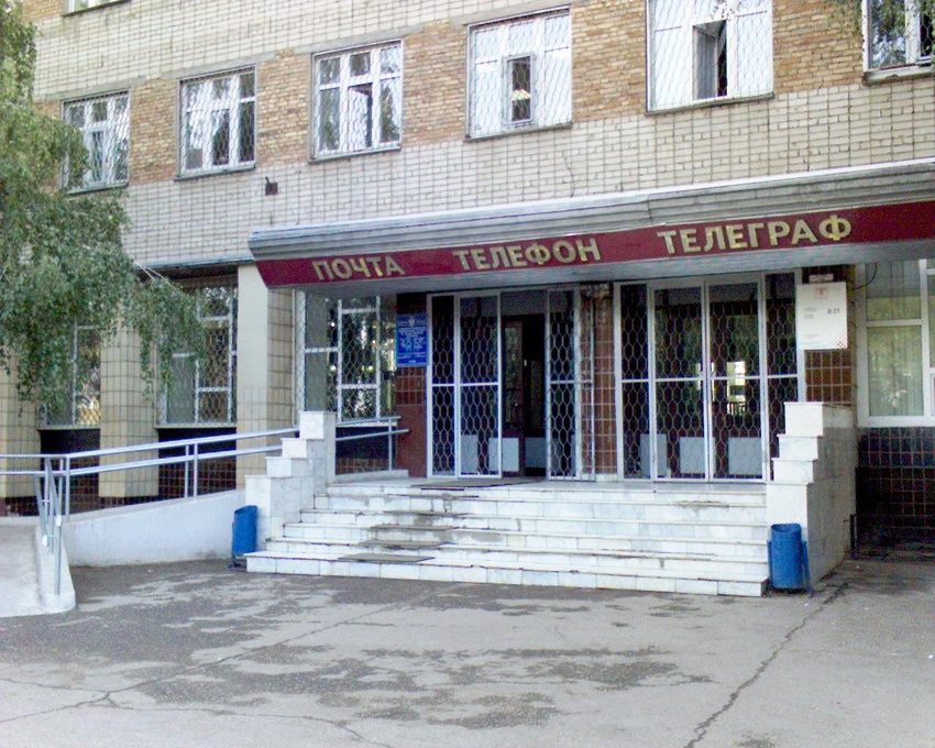 Главпочтамт на ул. Гидростроителей