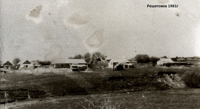 Вид на Решетовку с Неплюевки