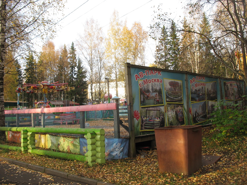 Сыктывкар 2015 - Мичуринский парк