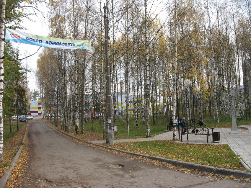 Сыктывкар 2015 - Мичуринский парк