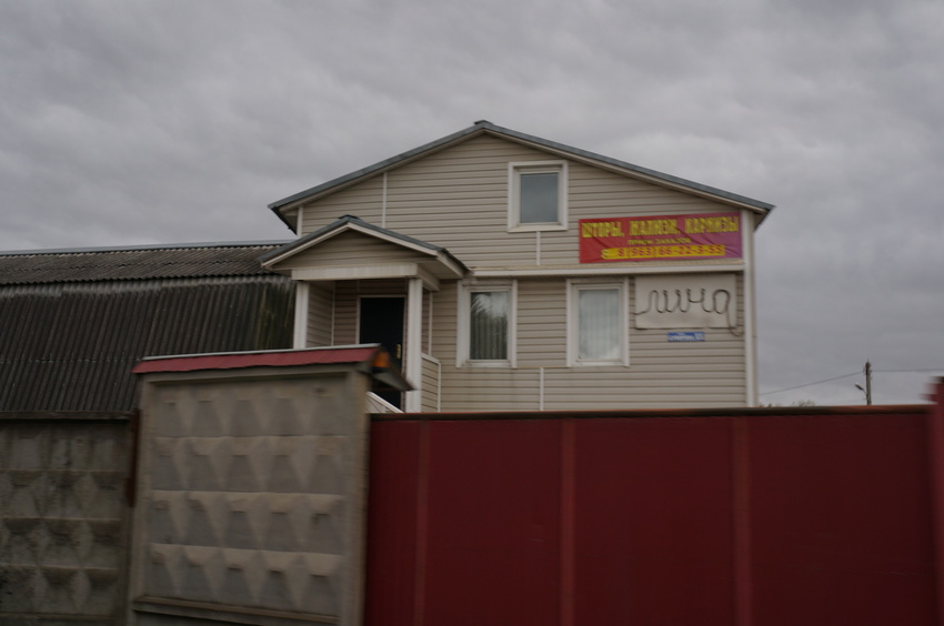 Посёлок Новомосковский