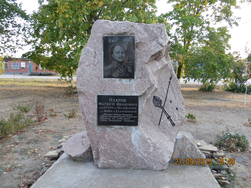 Памятник атаману Платову в Весело-Вознесенке