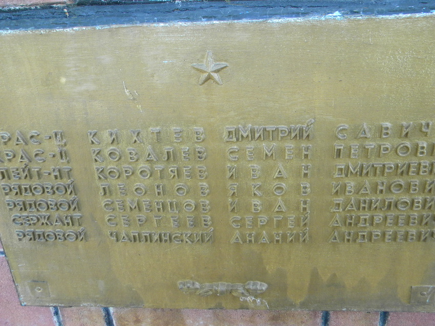 Братская могила 37  советских воинов