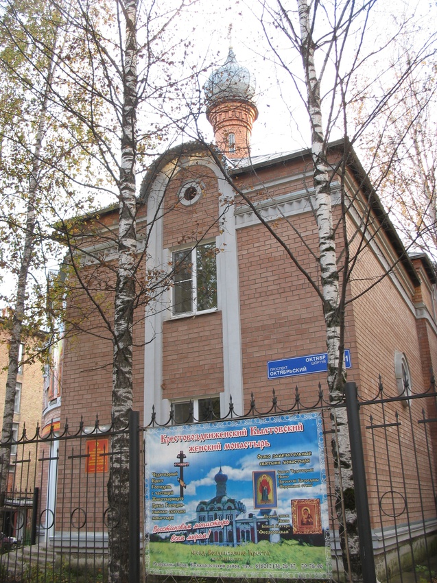 Сыктывкар 2015