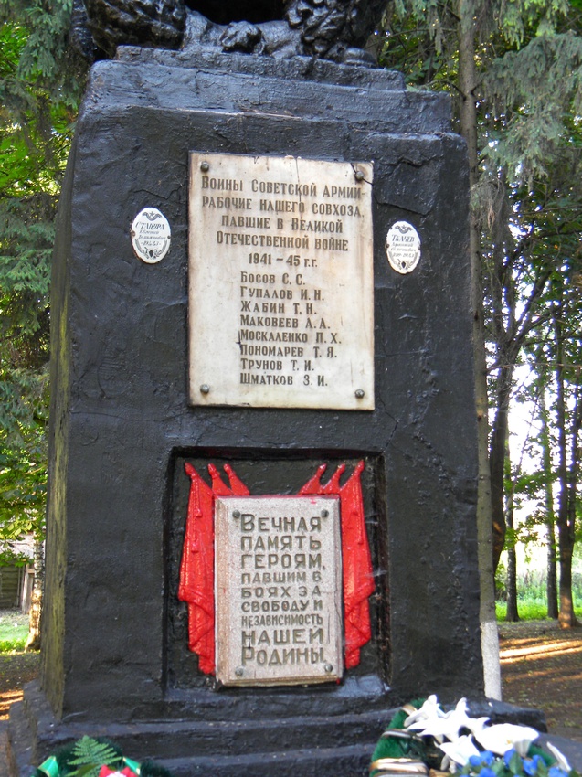 Братская могила 20  советских воинов