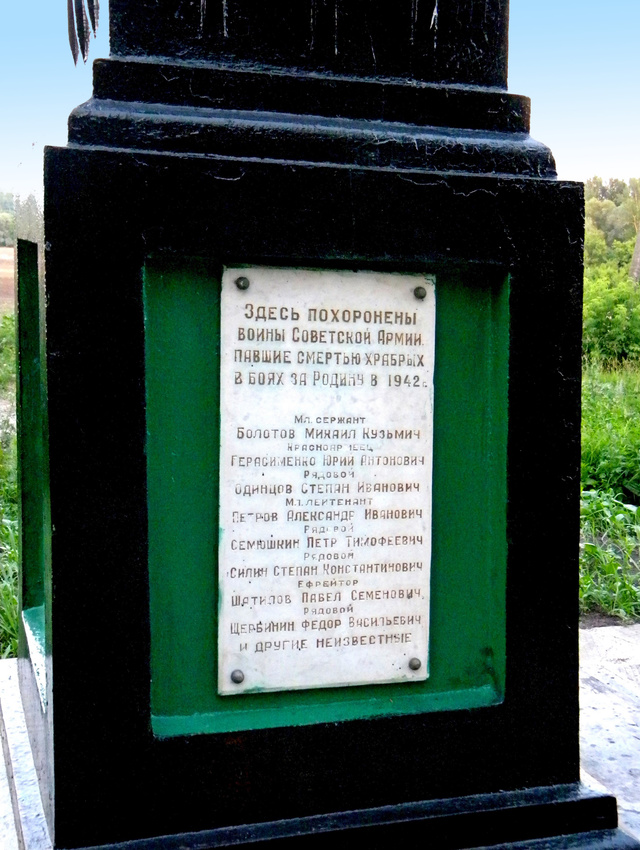Памятник на братской могиле в поселке Плодовоягодный