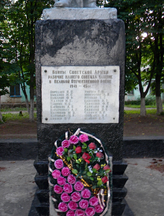 Памятник воинам землякам, погибшим в годы Великой Отечественной войны