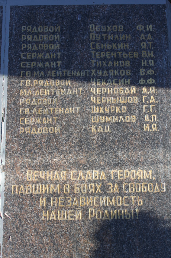 Майский. Мемориал в центре посёлка.