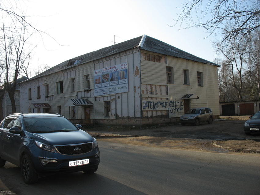 Сыктывкар 2015