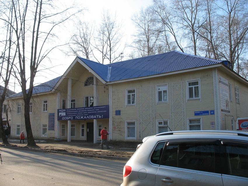 Сыктывкар 2015