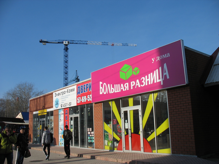 Сыктывкар 2015 - ул. Орджоникидзе