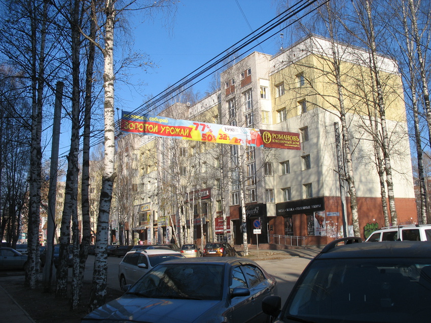 Сыктывкар 2015 -  ул. Карла Маркса