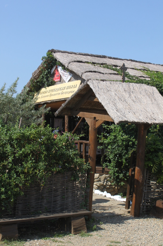 Тамань. Этнографическая станица Атамань.