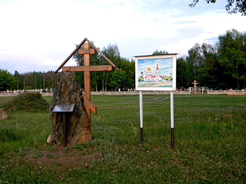 Закладной камень Храма Михаила Архангела в селе Котово