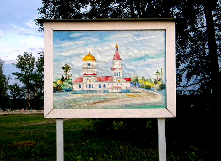 Эскиз храма Михаила Архангела в селе Котово