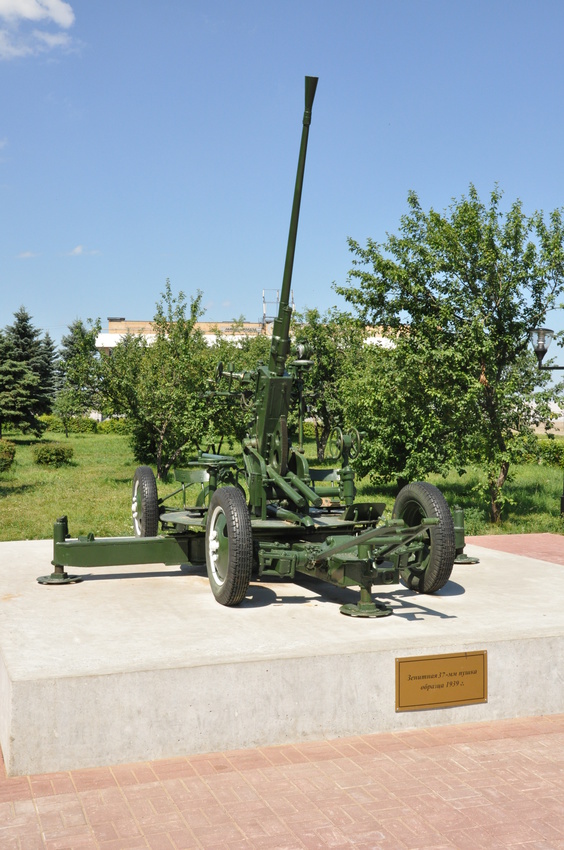 ЗЕНИТНАЯ 37 мм пушка образца 1939 года