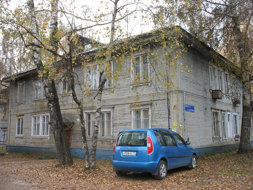 Сыктывкар 2015 - ул. Пушкина