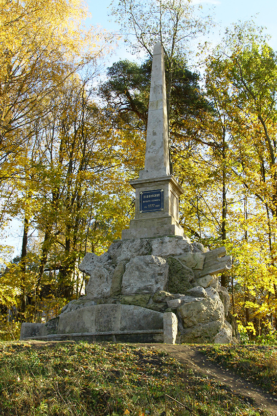 Колонна &quot;Основание Павловска&quot;