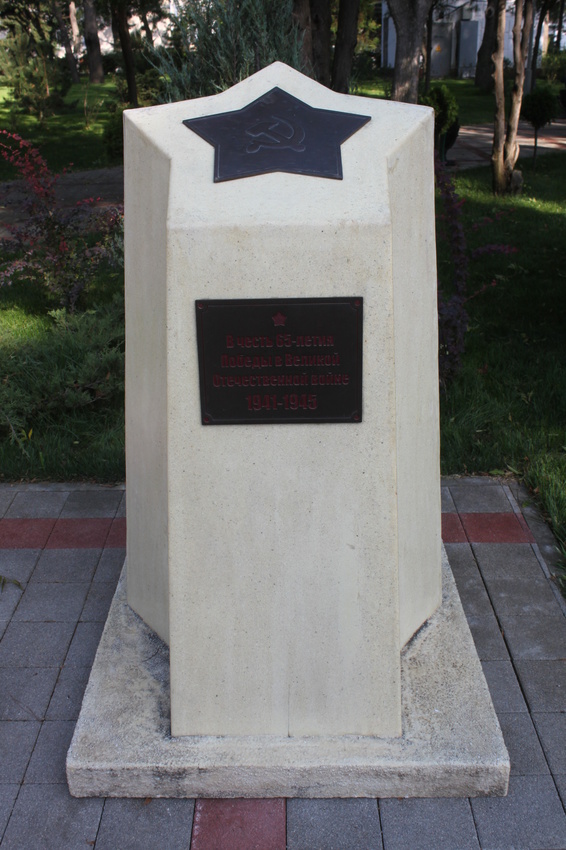 Анапа, сквер Победы