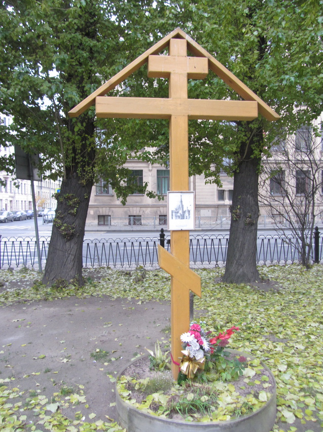 Домовая часовня Святой мученицы царицы Александры Лермонтовский проспект, 51а