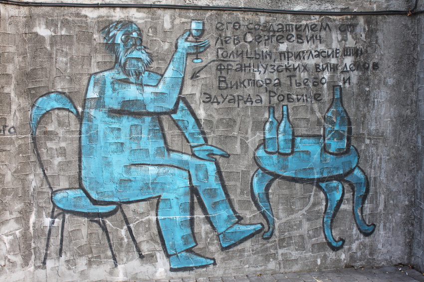 Абрау-Дюрсо. Граффити на стенах завода шампанских вин.