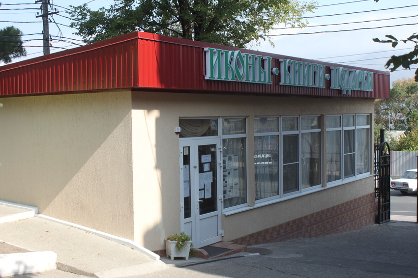 Новороссийск. На территории Свято-Успенского кафедрального собора.