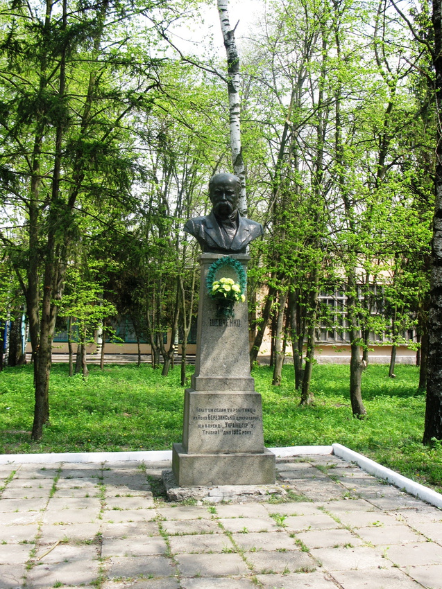 Т.Г.Шевшенко