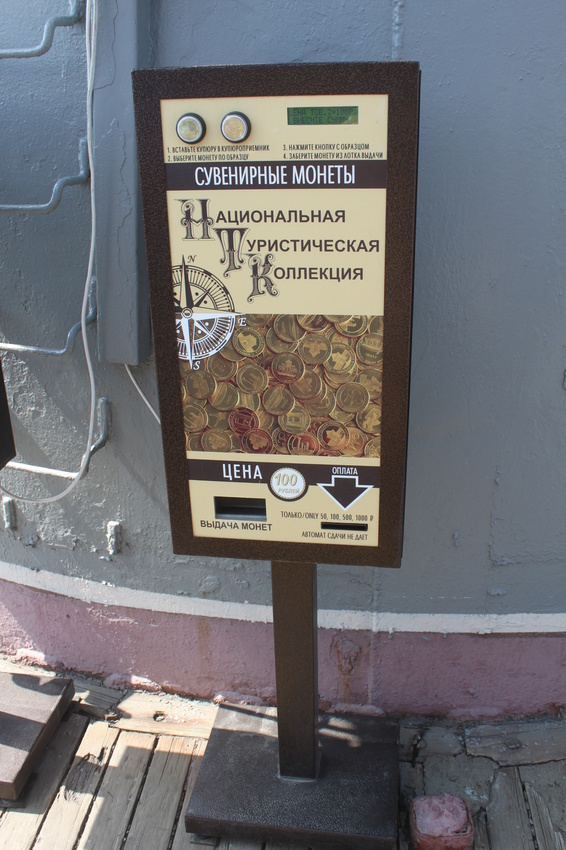 Новороссийск. Крейсер-музей &quot;Михаил Кутузов&quot;.