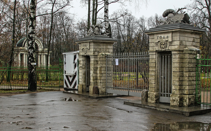 Вход в парк