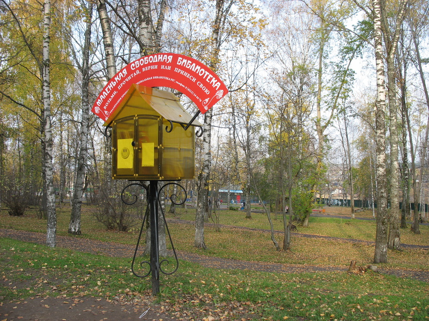 Сыктывкар 2015