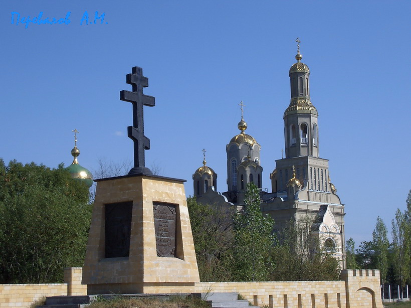 Памятник казакам-основателям Невинки у храма Покрова Пресвятой Богородицы