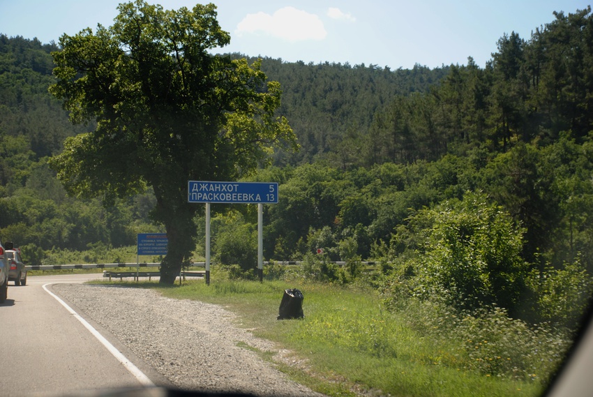 Дорога в Прасковеевку