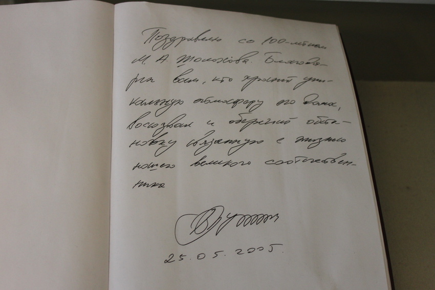 Вешенская. В мемориальной усадьбе М.Шолохова.