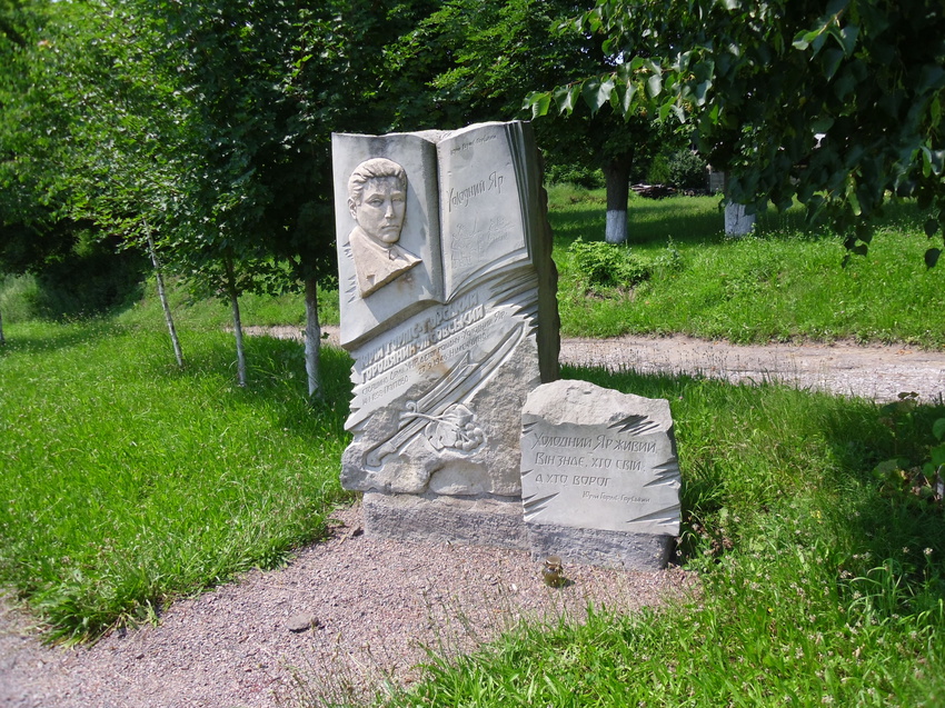 Пам&#039;ятник Юрію Горліс Горському