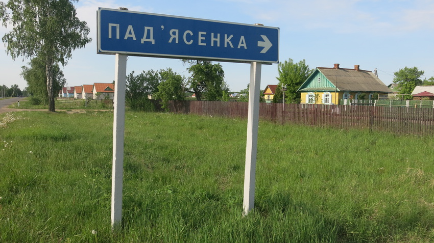 Деревня Подъясенка