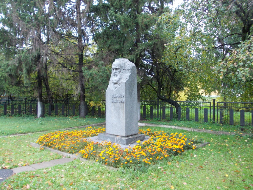 Памятник Димитру Благоеву