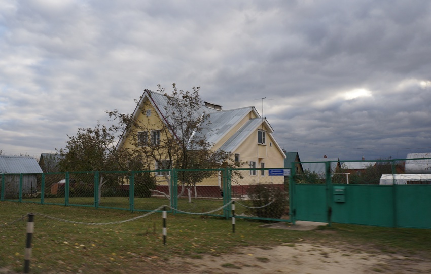 Вельяминово