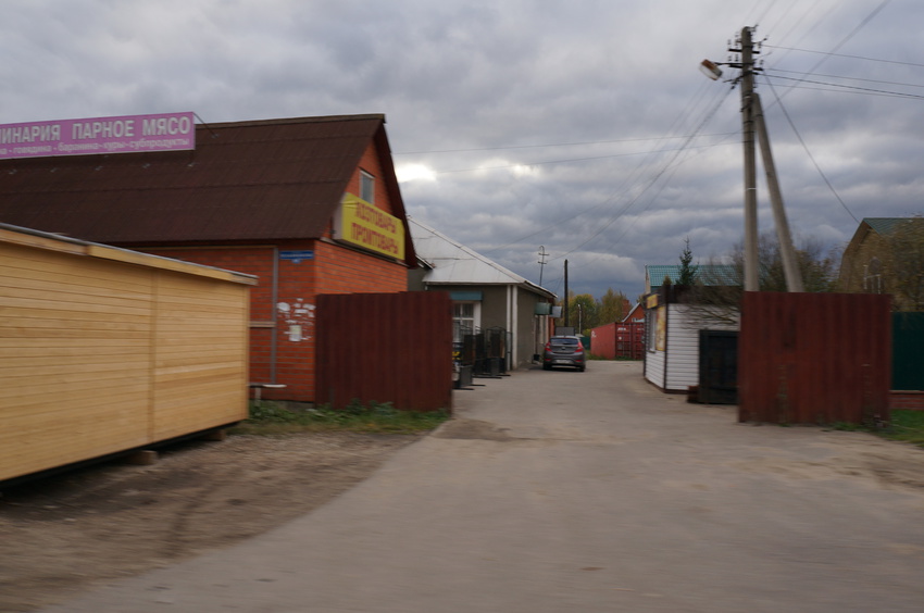 Вельяминово