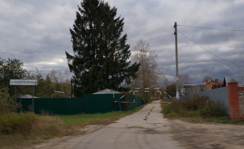 Вельяминово