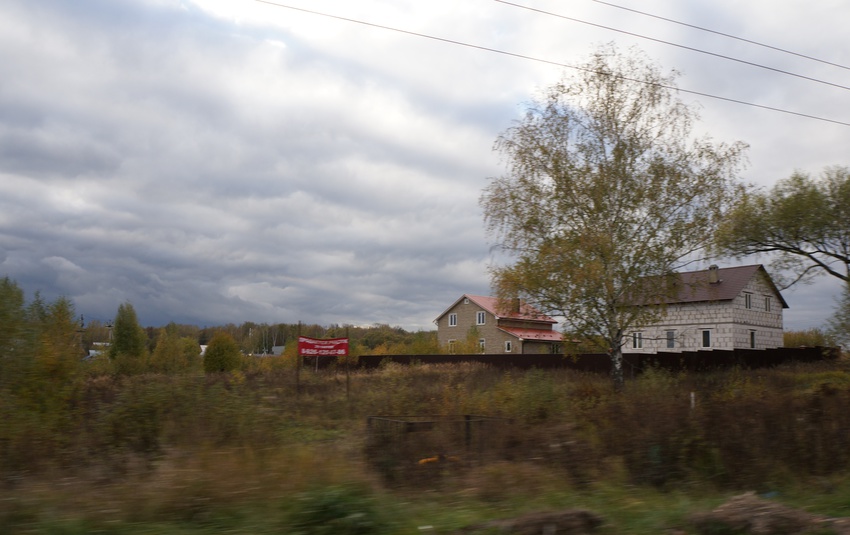 Вельяминово