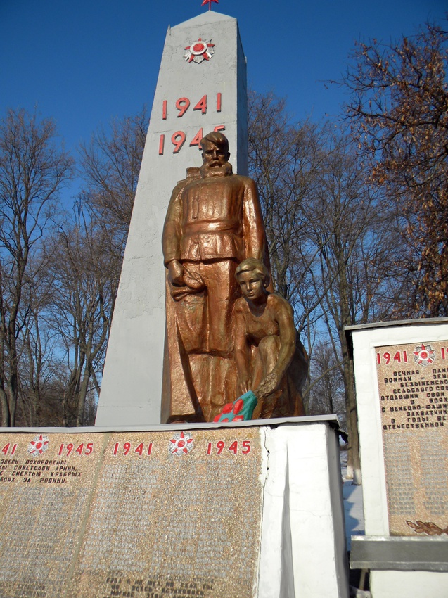 Братская могила 84 советских воинов