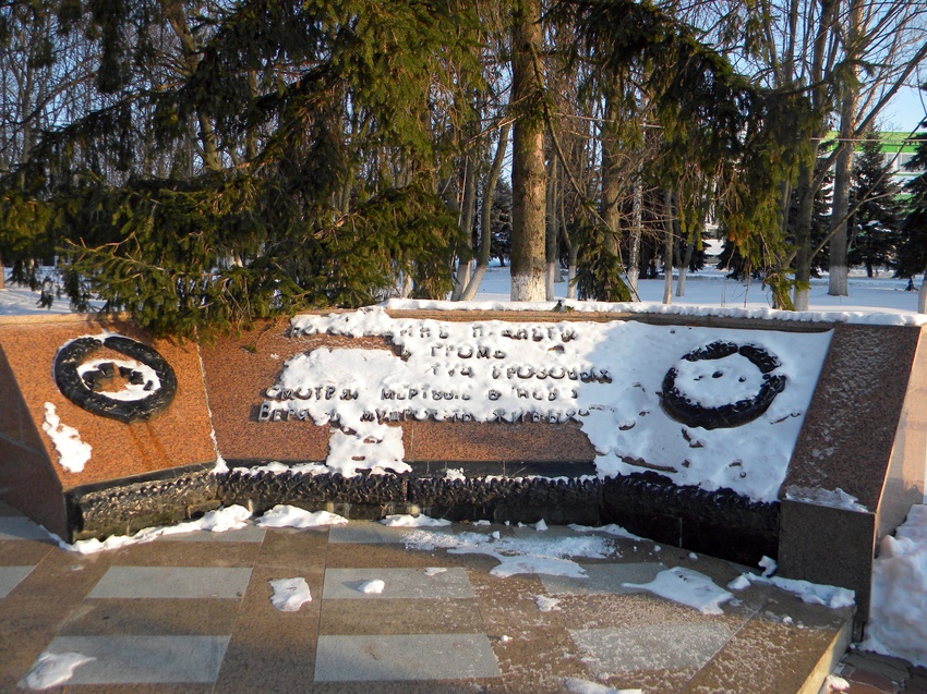 Мемориал Воинской Славы в селе Бессоновка