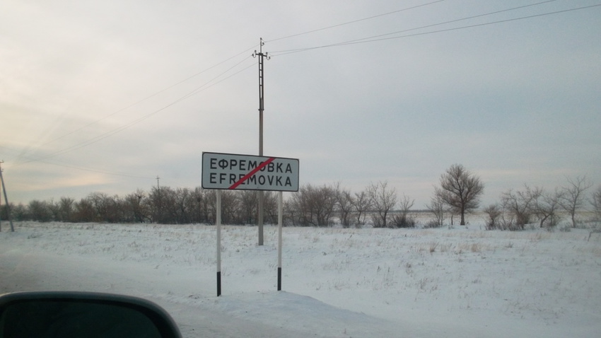 знак на выезде из села