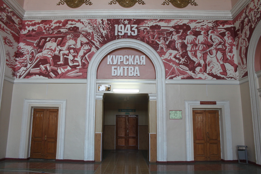 Поныри музей
